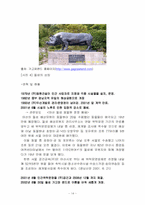 [관광문화론] 관광지 개발 성공과 실패-14