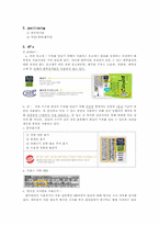 [소비자행동론] 풀무원 두부 고객만족경영-7
