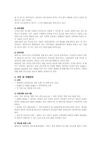 [인적자원관리] 페덱스의 인사관리제도 및 사례-2