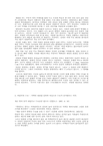 [관리경제학] 신문기사 사례를 통한 경제학 용어 정리-3