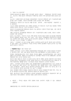 [관리경제학] 신문기사 사례를 통한 경제학 용어 정리-4
