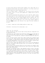 [관리경제학] 신문기사 사례를 통한 경제학 용어 정리-5
