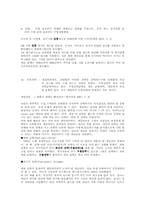 [관리경제학] 신문기사 사례를 통한 경제학 용어 정리-8
