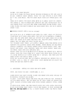 [관리경제학] 신문기사 사례를 통한 경제학 용어 정리-9