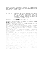 [관리경제학] 신문기사 사례를 통한 경제학 용어 정리-10
