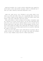 [의료경영] 연세대원주기독병원의 러시아 무절개임플란트 환자유치를 위한 마케팅 전략-11