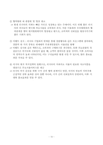 [의료경영] 연세대원주기독병원의 러시아 무절개임플란트 환자유치를 위한 마케팅 전략-19