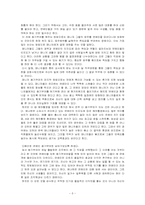 [조직행동론] 동기부여 사례-B2M엔터테인먼트, 삼일 회계법인-5