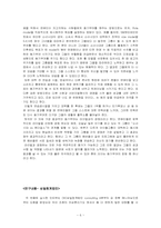 [조직행동론] 동기부여 사례-B2M엔터테인먼트, 삼일 회계법인-6