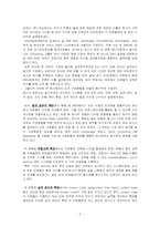 [조직행동론] 동기부여 사례-B2M엔터테인먼트, 삼일 회계법인-7
