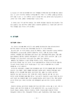 [조직행동론] 동기부여 사례-B2M엔터테인먼트, 삼일 회계법인-10