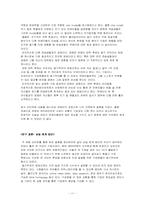 [조직행동론] 동기부여 사례-B2M엔터테인먼트, 삼일 회계법인-11