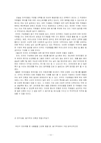 [조직행동론] 동기부여 사례-B2M엔터테인먼트, 삼일 회계법인-13