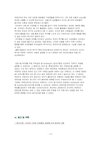 [조직행동론] 동기부여 사례-B2M엔터테인먼트, 삼일 회계법인-14