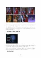 [광고의 이해] 핸드폰 광고의 변천사-4