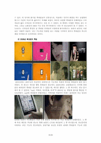 [광고의 이해] 핸드폰 광고의 변천사-20