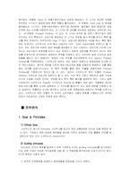 [경영학] 스타벅스의 마케팅, 조직구조 분석-9