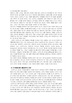 [경영학] 스타벅스의 마케팅, 조직구조 분석-16