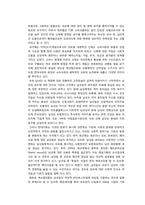 [시장조사론] 중장년 남성화장품 시장에 대한 조사-5