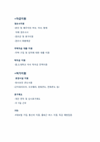 [물류론] 범한판토스 물류기업조사-9