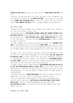 [물류론] 범한판토스 물류기업조사-11