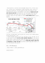 [물류론] 범한판토스 물류기업조사-12