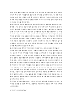 [국제마케팅] 디즈니랜드 사업전략-18