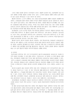 [노사관계론] 단체 교섭 사전 준비-5