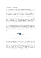 [생산관리] 귀금속 생산공정 사례 조사 및 개선방안-2