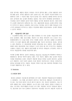[생산관리] 귀금속 생산공정 사례 조사 및 개선방안-5