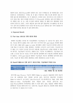 [생산관리] 귀금속 생산공정 사례 조사 및 개선방안-8