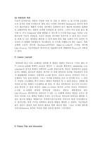 [생산관리] 귀금속 생산공정 사례 조사 및 개선방안-9