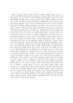 [생산관리] 귀금속 생산공정 사례 조사 및 개선방안-10