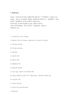 [생산관리] 귀금속 생산공정 사례 조사 및 개선방안-11