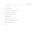 [경영학] 반스엔노블의 마케팅 전략가 발전방안(아마존과 비교)-15