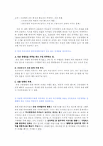 [금융학] 자본시장통합법 문제 풀이-4