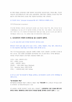 [금융학] 자본시장통합법 문제 풀이-7