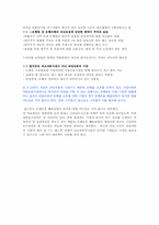 [금융학] 자본시장통합법 문제 풀이-8