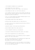 [금융학] 자본시장통합법 문제 풀이-9