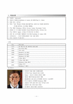 [인적자원관리] 마이크로소프트사의 HRM시스템 분석과 MS의 미래-2