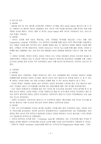 [인적자원관리] 마이크로소프트사의 HRM시스템 분석과 MS의 미래-5