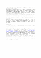 [홍보학] 매일유업의 위기관리 PR-6