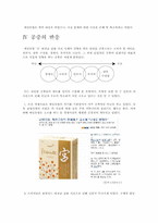 [홍보학] 매일유업의 위기관리 PR-9