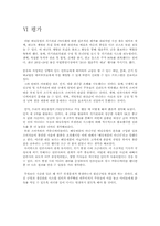 [홍보학] 매일유업의 위기관리 PR-15
