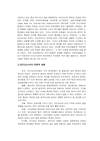 [해외투자론] LG전자의 인도네시아 진출-5