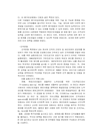 [해외투자론] LG전자의 인도네시아 진출-8