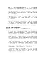 [해외투자론] LG전자의 인도네시아 진출-9