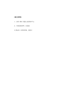 [해외투자론] LG전자의 인도네시아 진출-11