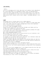 [경영학] 회원제 할인마트의 만족도와 개선방안-코스트코 홀세일-13