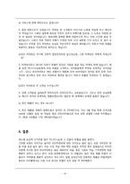 [호텔경영] 파크 하얏트 호텔의 경영사례 연구-15